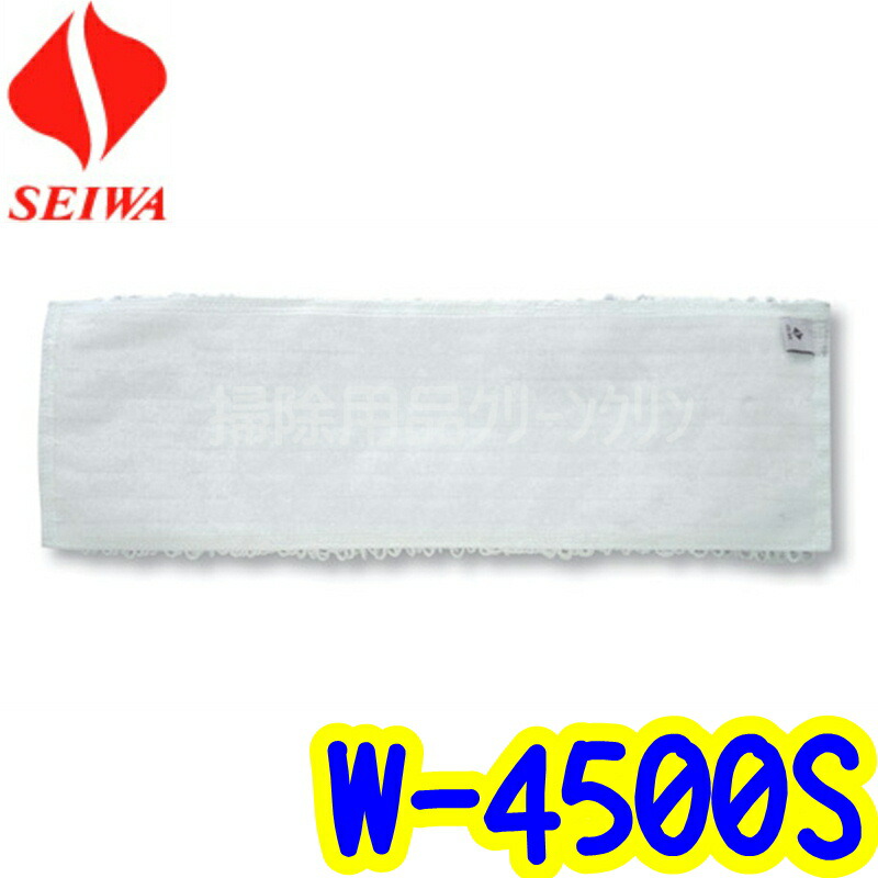 楽天市場】セイワ スプラッシュ ワックスモップ替糸 （W-4500S）【業務