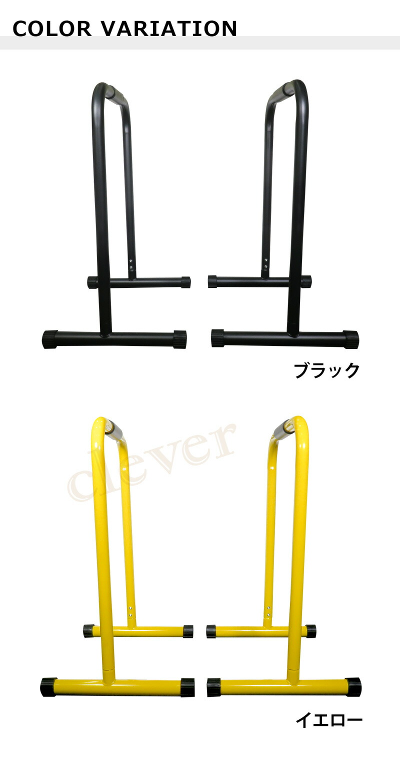 楽天市場】【最大80%off楽天SALE】ディップススタンド 平行棒