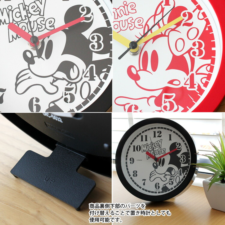楽天市場】ディズニー 掛け置き両用時計 20cm【掛け時計 掛時計