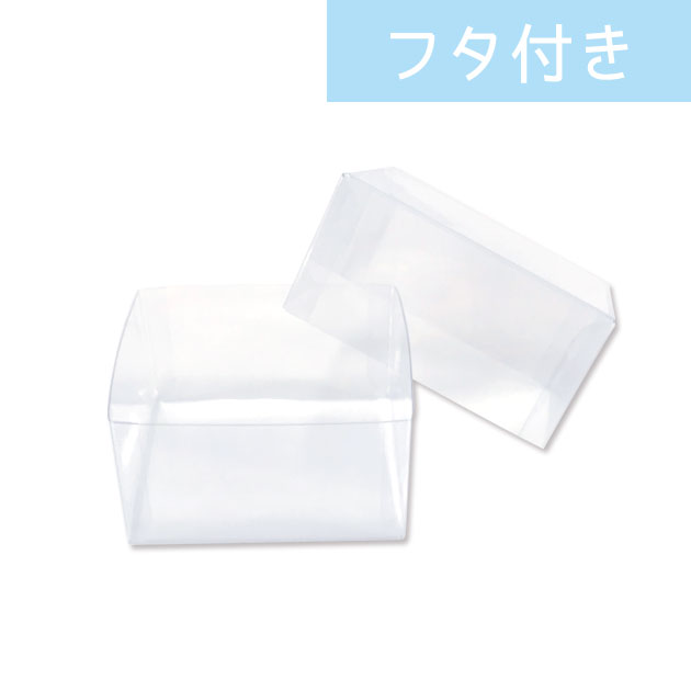 楽天市場】クリアボックス No.22 ギフトボックス 透明ボックス W80×D80