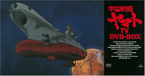 楽天市場】宇宙戦艦ヤマト TV DVD-BOX(初回限定生産) 新品 マルチ
