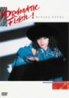 楽天市場】本田美奈子 dispa 1987（CD・DVD）の通販