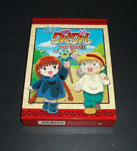 楽天市場】[新品]EMOTION the Best 魔法陣グルグル DVD-BOX 1/DVD