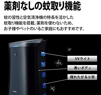 楽天市場】シャープ 蚊取 空気清浄機 プラズマクラスター 7000