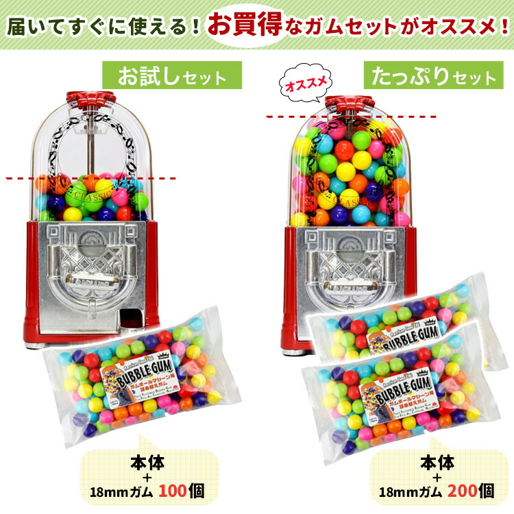 楽天市場】ガムボールマシーン 本体 ジュークボックス型 高さ24cm