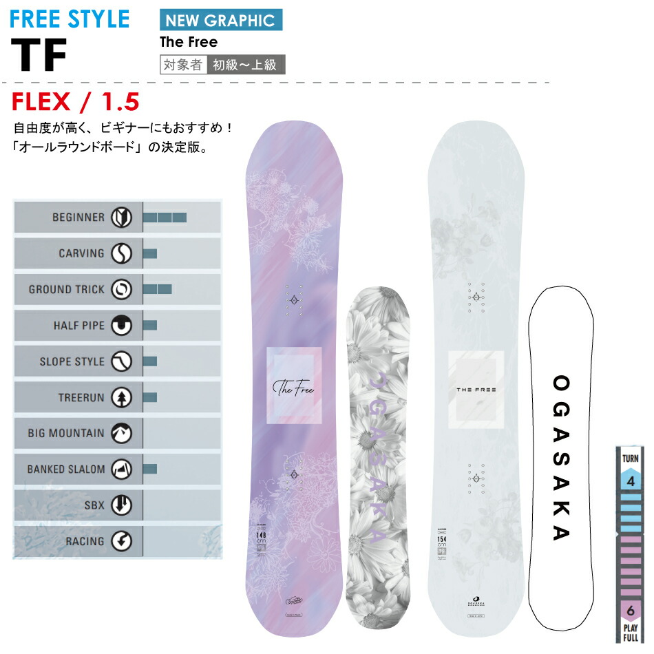 楽天市場】特典付き 25-26 OGASAKA オガサカ TF フリースタイル