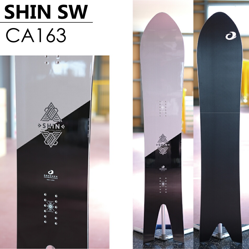 楽天市場】特典付き 25-26 OGASAKA オガサカ SHIN SW158 SWCA163