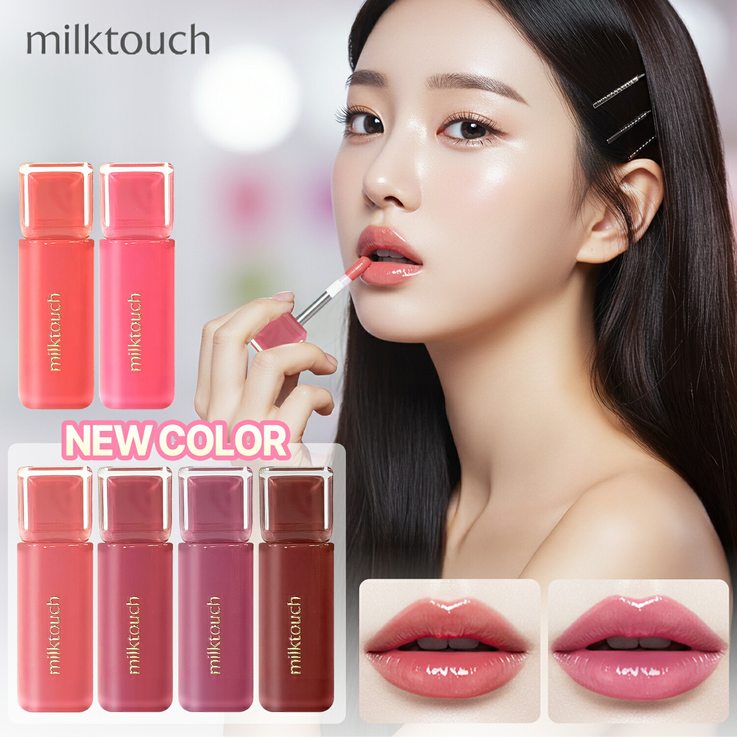 楽天市場】【MILKTOUCH】ジェリーフィットティンティッドグロウ