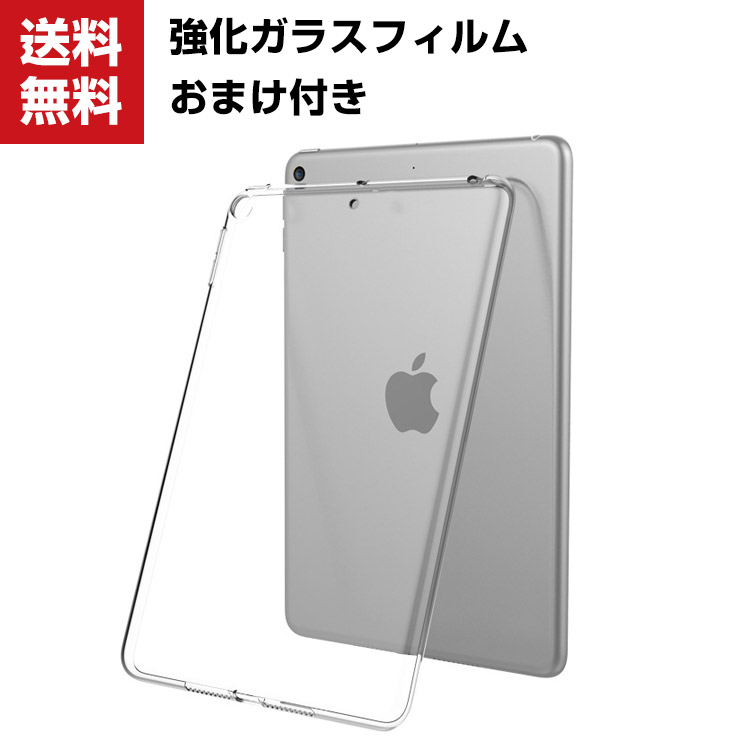 楽天市場】送料無料 iPad 10.2インチ 2021/2020/2019モデル 第9/8/7