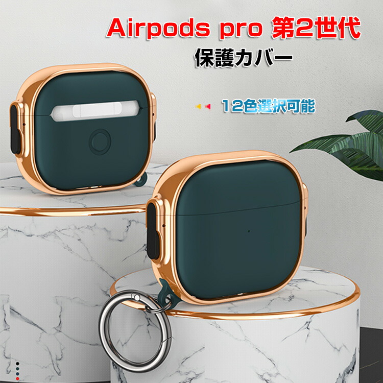 楽天市場】Apple AirPods Pro2 ケース TPU&PC素材の メッキ仕上げ