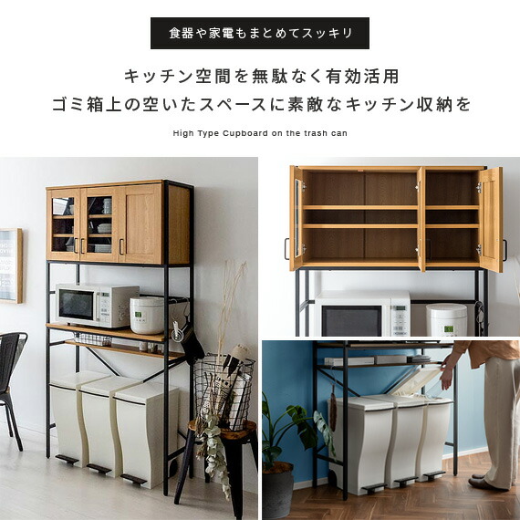 楽天市場】【3/8限定！5％OFFクーポン配布中】 食器棚 キッチンボード