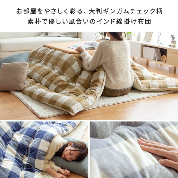 楽天市場】こたつ布団 長方形 205×245 おしゃれ かわいい 北欧