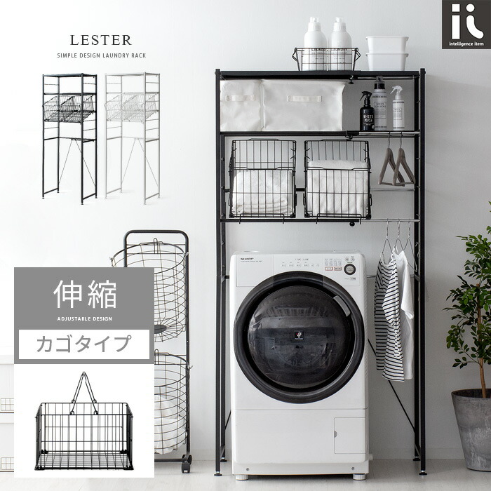 楽天市場】【3/8限定！3％OFFクーポン配布中】 ランドリーラック 洗濯