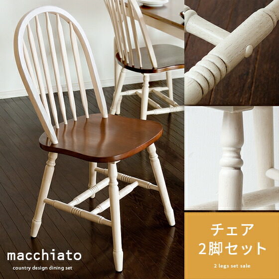 楽天市場】ダイニングチェア 2脚セット 木製 北欧 おしゃれ レトロ