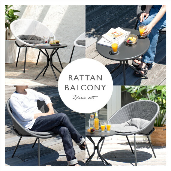 楽天市場】ガーデンテーブルセット ラタン調 3点セット おしゃれ