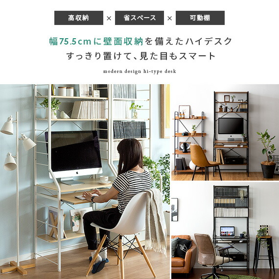 楽天市場】【3/8限定！5％OFFクーポン配布中】 パソコンデスク ハイ