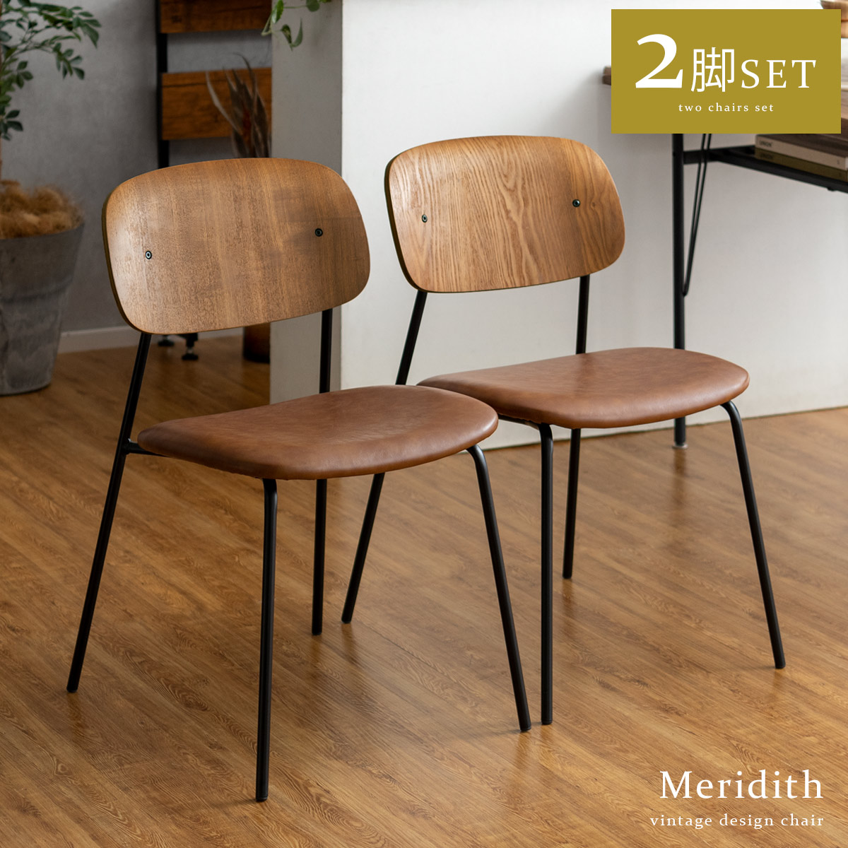 楽天市場】【3/8限定！5％OFFクーポン配布中】 ダイニングチェア 2脚