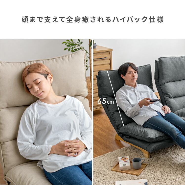 楽天市場】座椅子ソファ 1P 一人掛け ハイバック リクライニング 一人