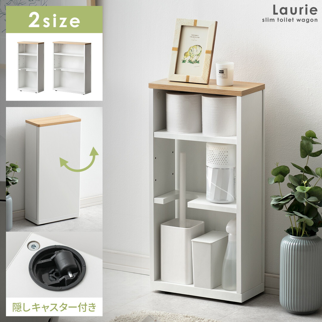 楽天市場】【3/8限定！5％OFFクーポン配布中】 トイレ収納 トイレ