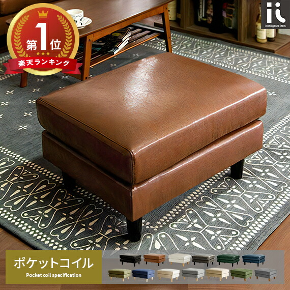 楽天市場】【3/8限定！5％OFFクーポン配布中】 オットマン スツール 足