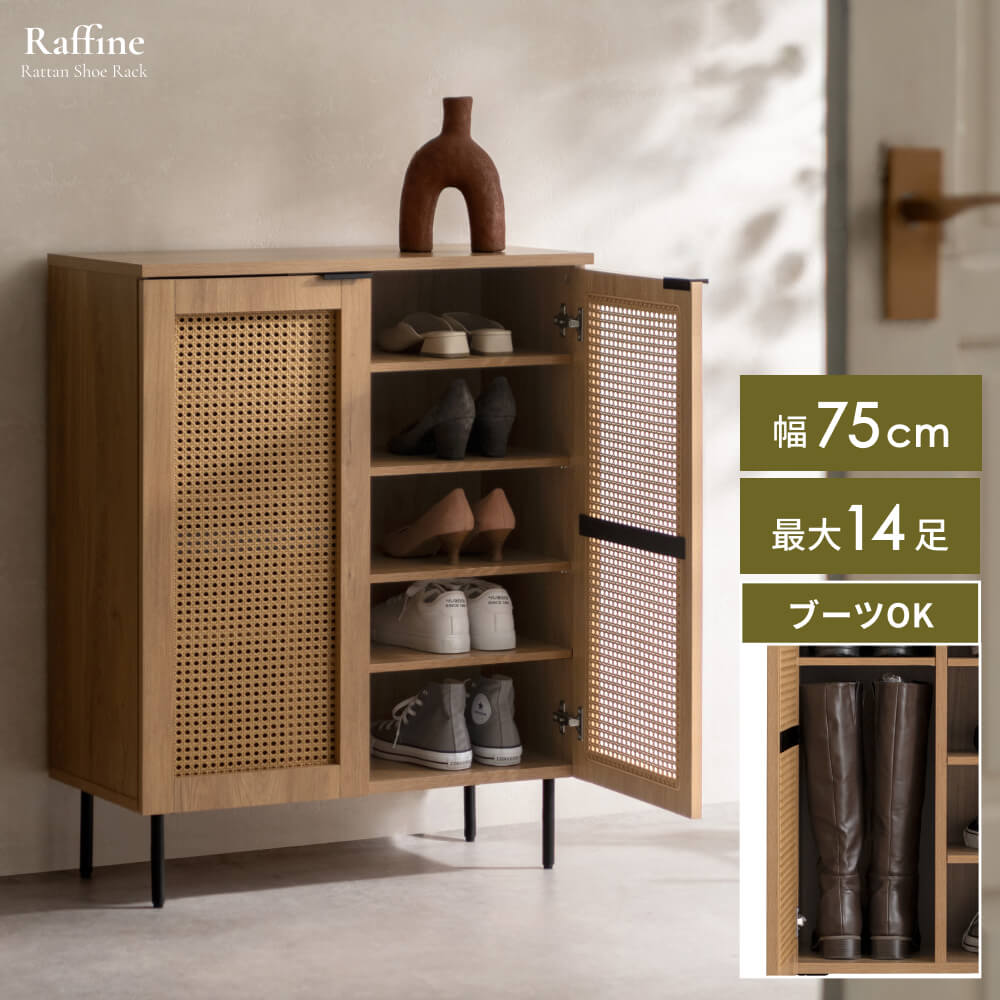 楽天市場】シューズラック おしゃれ ラタン韓国風 かわいい 木目調 大