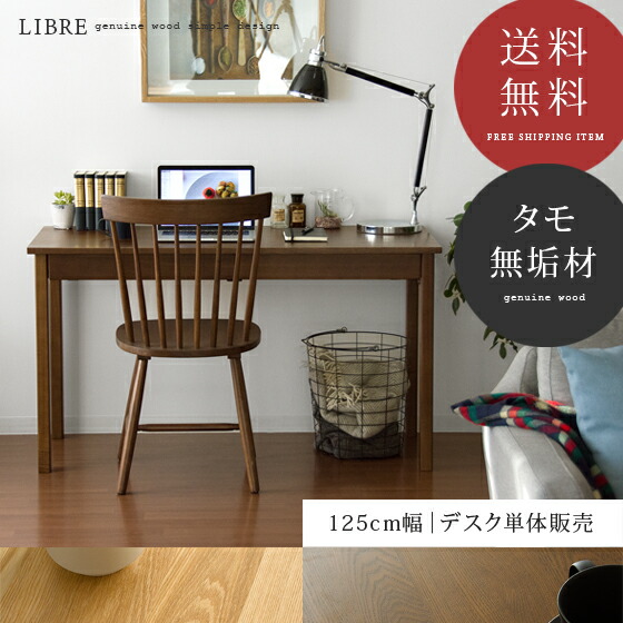 楽天市場】パソコンデスク 木製 125cm幅 デスク 机 PCデスク ワーク