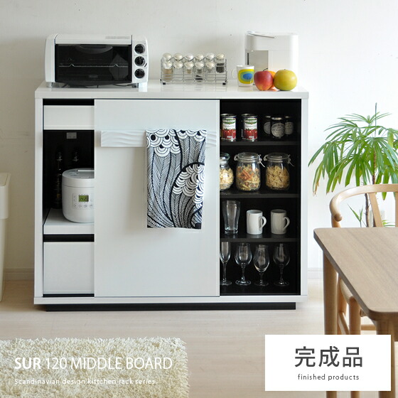 楽天市場】完成品日本製 キッチン収納 食器棚 おしゃれ 北欧 キッチン