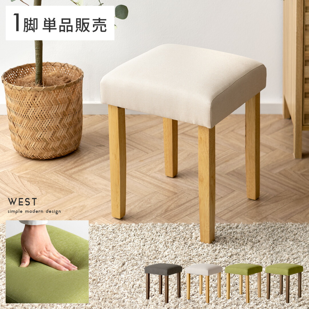 楽天市場】スツール おしゃれ シンプル カフェ ダイニングチェア