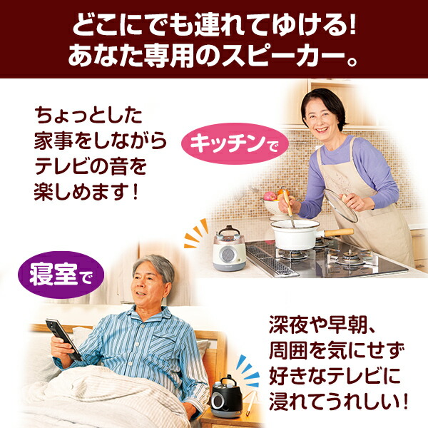 楽天市場】テレビーノ ユーキャンオリジナル テレビ用お手元スピーカー