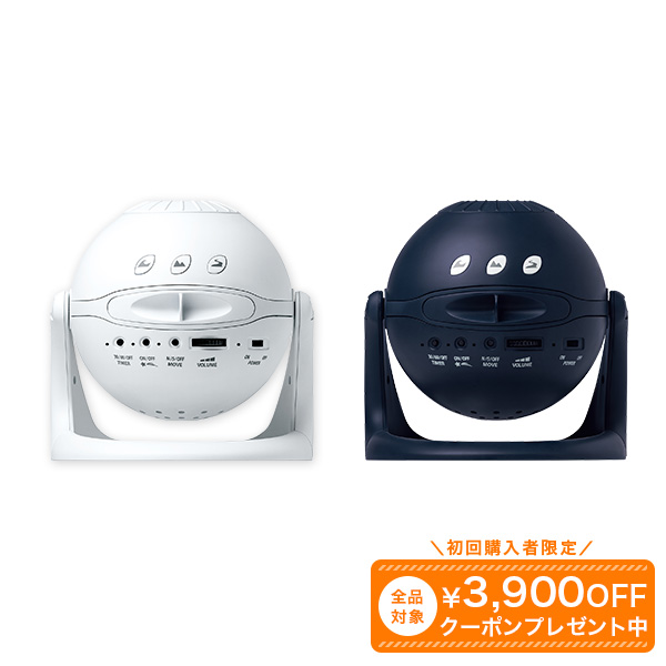 楽天市場】家庭用プラネタリウム、ナシカアストロシアター、正規品