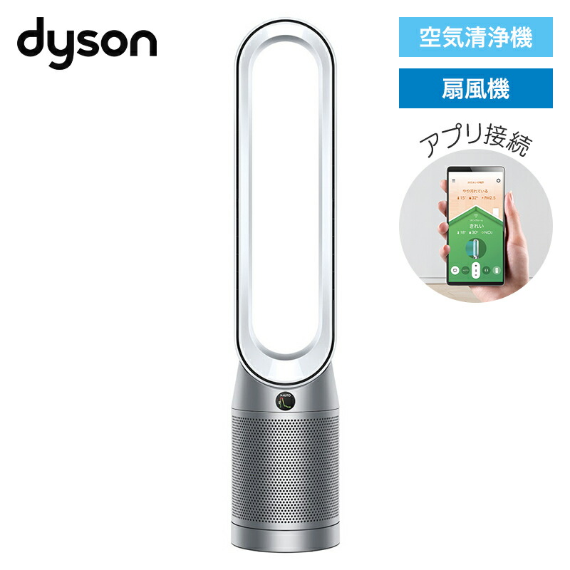 楽天市場】dyson ダイソン am07の通販