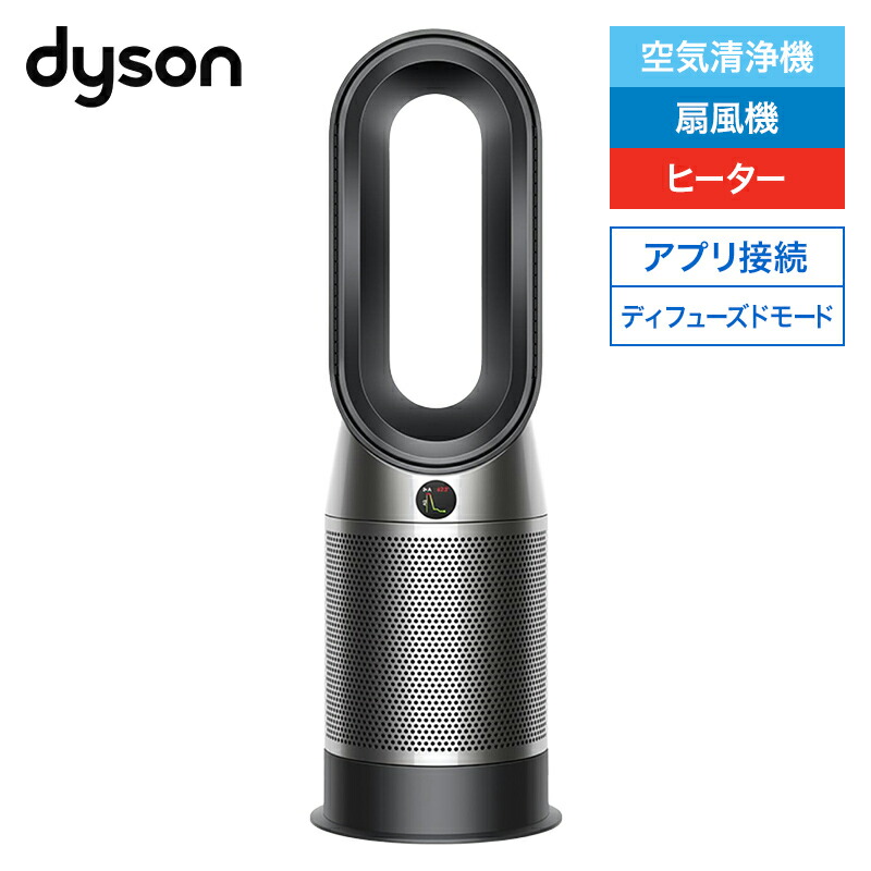 楽天市場】dyson pure hot＋cool hp00 is nの通販