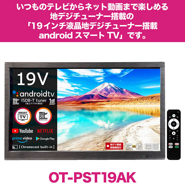 楽天市場】【楽天ランキングデイリー1位】スマートテレビ 19インチ 地