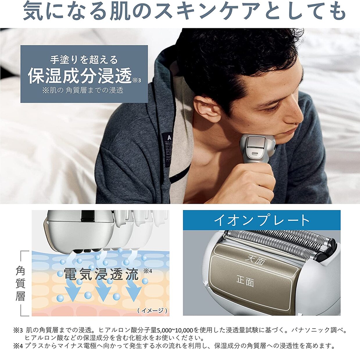 楽天市場】パナソニック ラムダッシュ スキンケアシェーバー 3枚刃 お