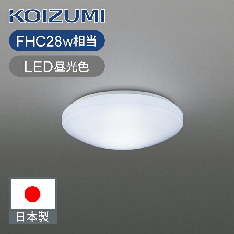 楽天市場】コイズミ照明 LED小型シーリング BH15730 送料無料