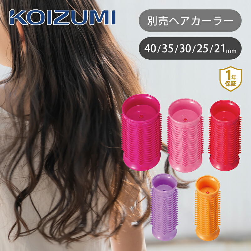 楽天市場】ホットカーラー 40mmの通販