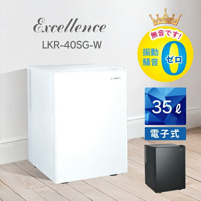楽天市場】【正規品】LePremiere 小型冷蔵庫 35リットル ペルチェ式