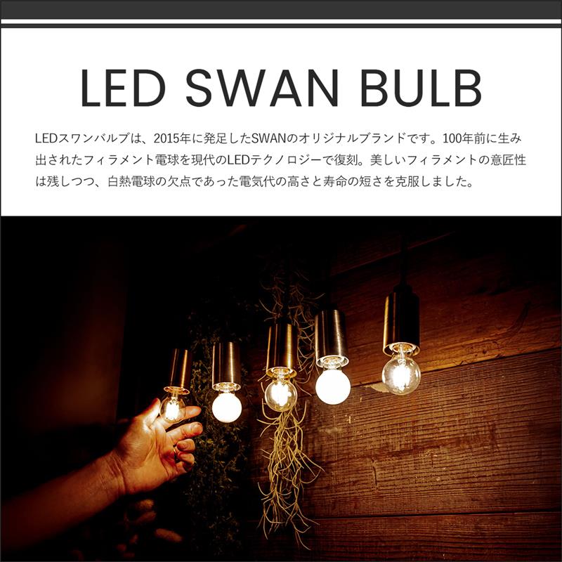楽天市場】【在庫処分】SWAN LED電球 40W相当 スワン電器 E26 調光対応