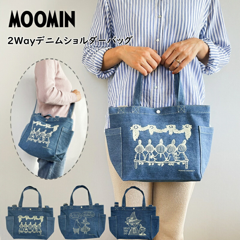 楽天市場】ムーミン ショルダーバッグ トートバッグ デニムバッグ