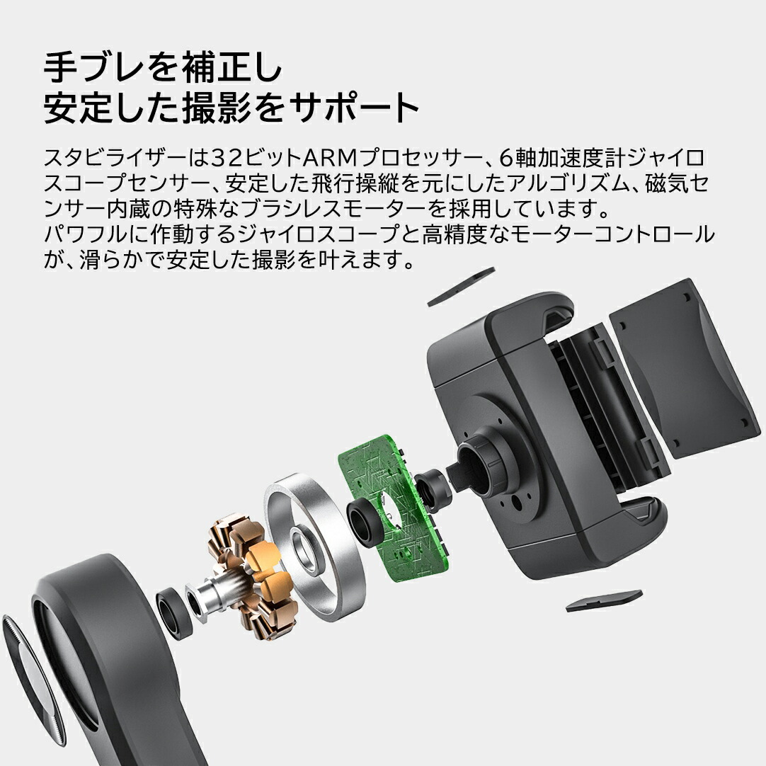 楽天市場】☆秒殺価格☆自撮り スマホジンバル スマホ スタンド 三脚