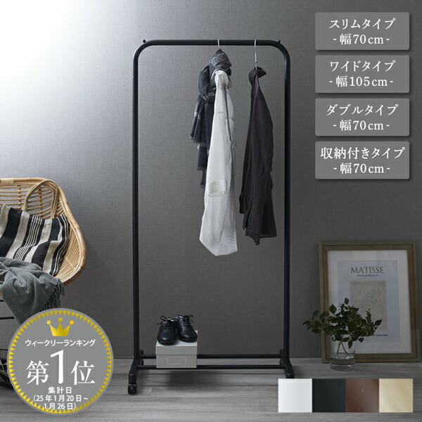 楽天市場】工具不要！ 組立簡単 ハンガーラック スリム ワイド ダブル