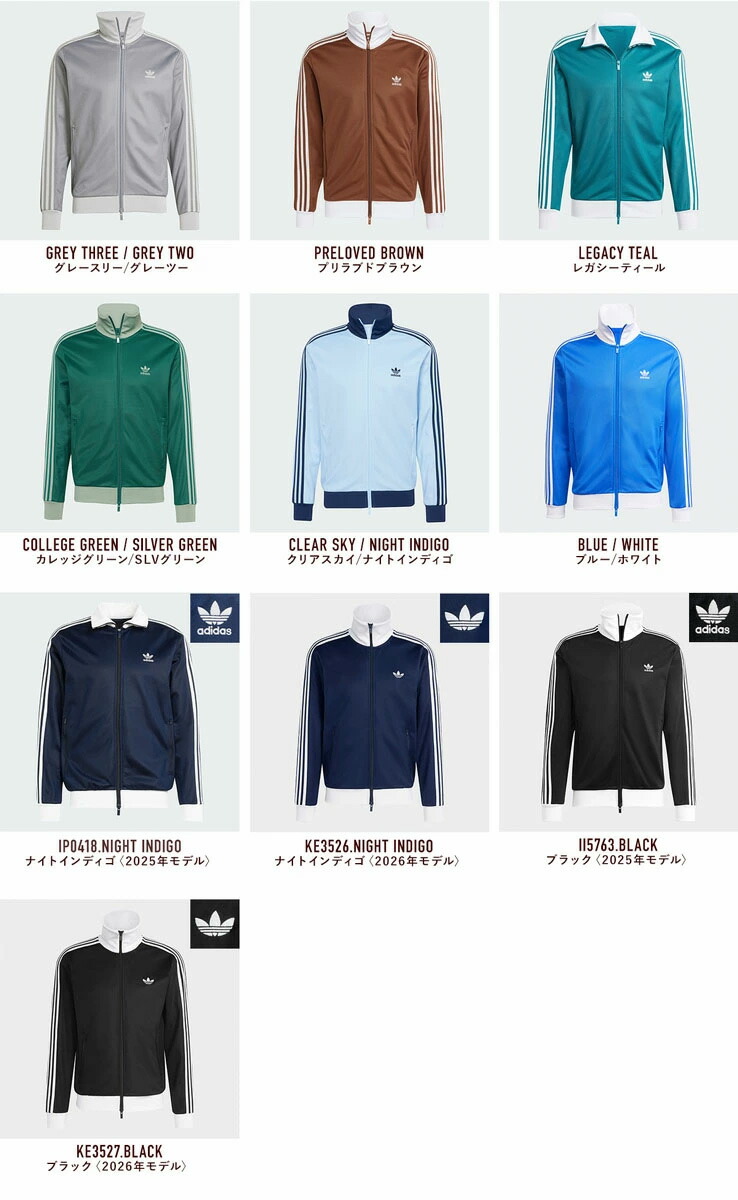 楽天市場】アディダス ジャージ アディカラー クラシック トラック