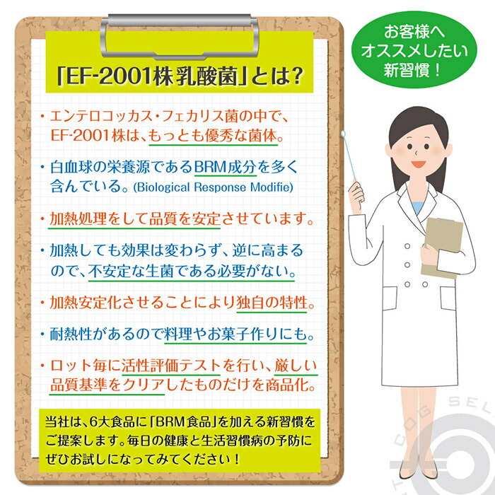 楽天市場】ベルムア150 50包パック EF-2001株乳酸菌 腸活 美腸 オマケ