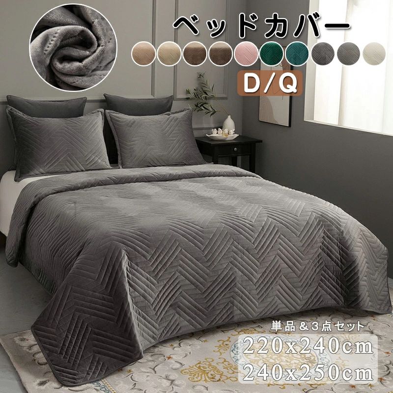 ベッドシーツ キルト ベッドスプレッド」の人気商品一覧 | 安い商品を