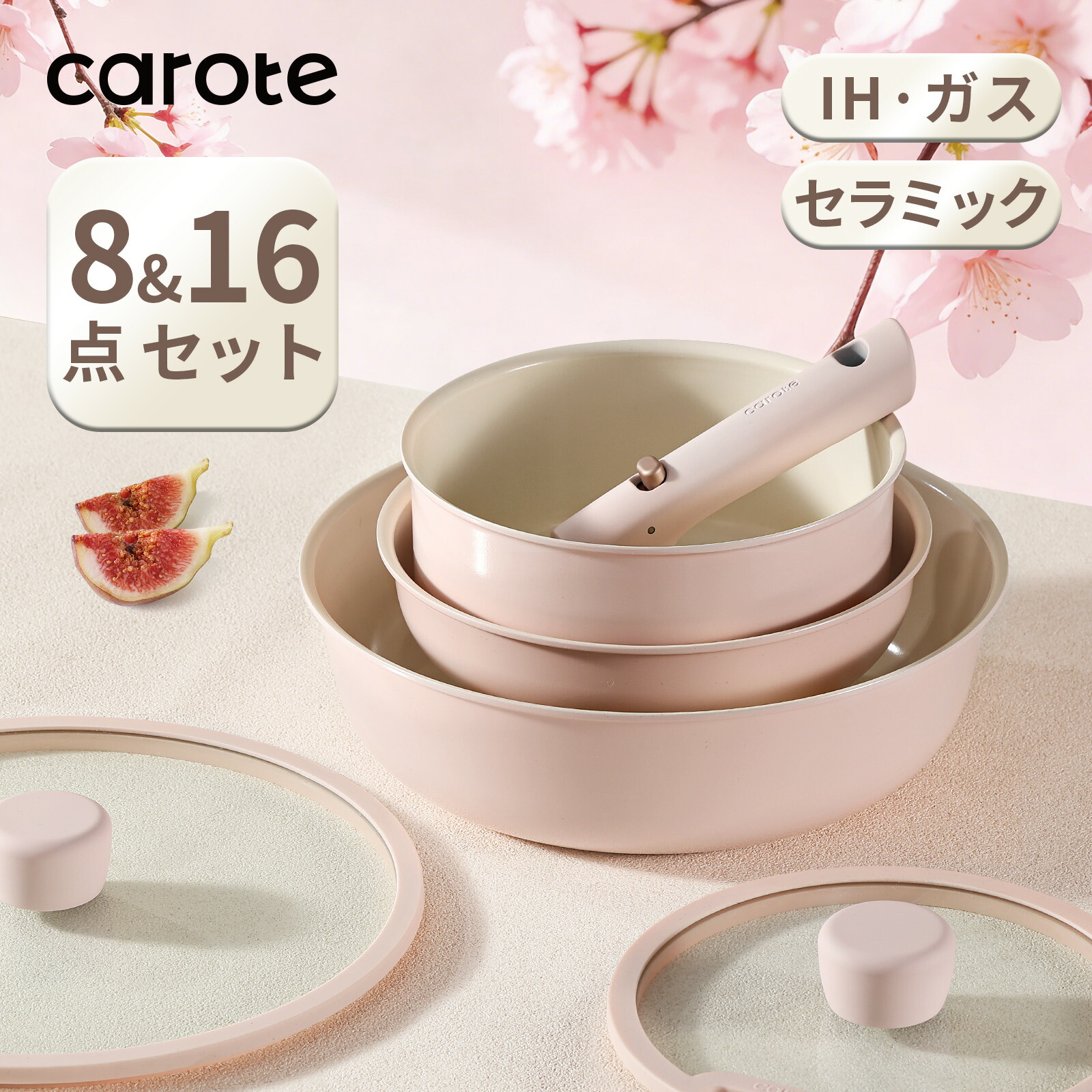 楽天市場】【今なら！8点が5580円！】CAROTE カローテ フライパン 鍋