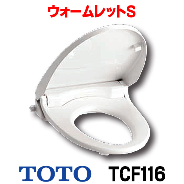 楽天市場】TOTO TCF116 トイレ 便座 ウォームレット 暖房便座