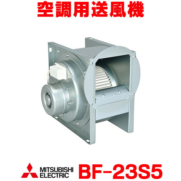 楽天市場】三菱 片吸込形シロッコファンの通販