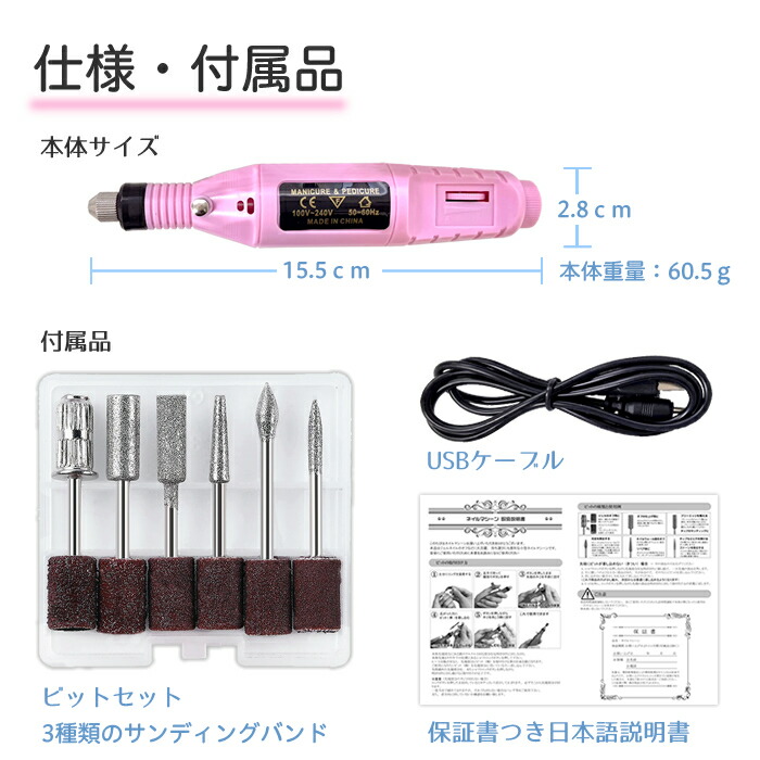 楽天市場】ネイルマシーン ビット 保証つき ジェルネイルマシン 電動