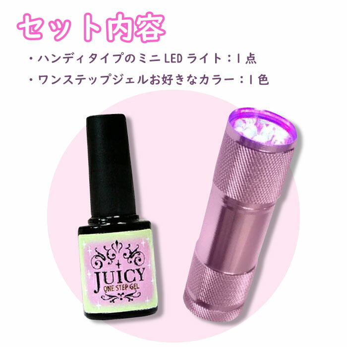 楽天市場】これだけでジェルネイルできるセット P ワンステップジェル
