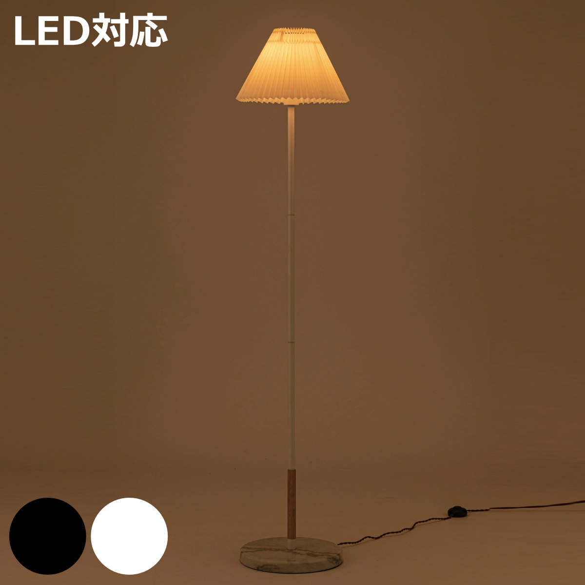 フロアライト ヴィンテージ」の人気商品一覧 | 安い商品を通販サイト